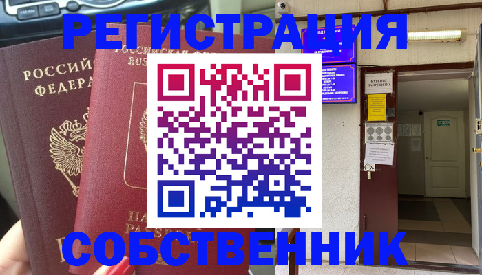 прописка для кредита в Отрадном