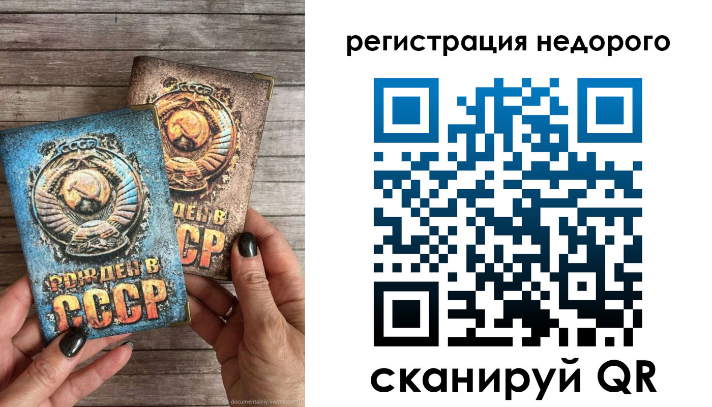 временная регистрация собственник в Отрадном