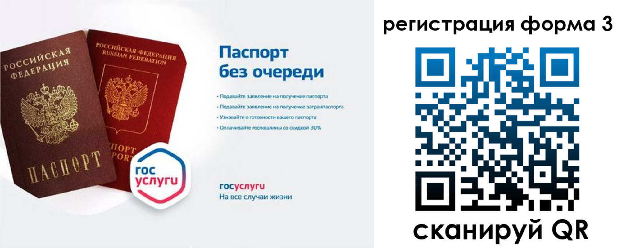 прописка для школы в Отрадном