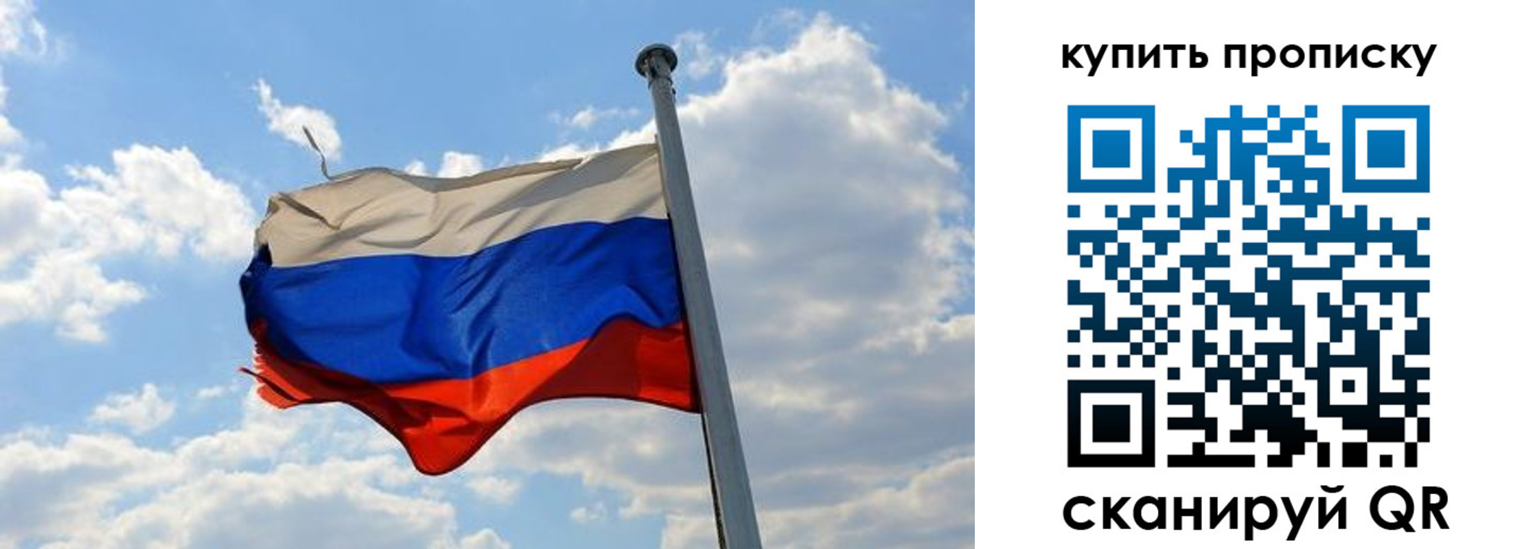 временная прописка в Отрадном