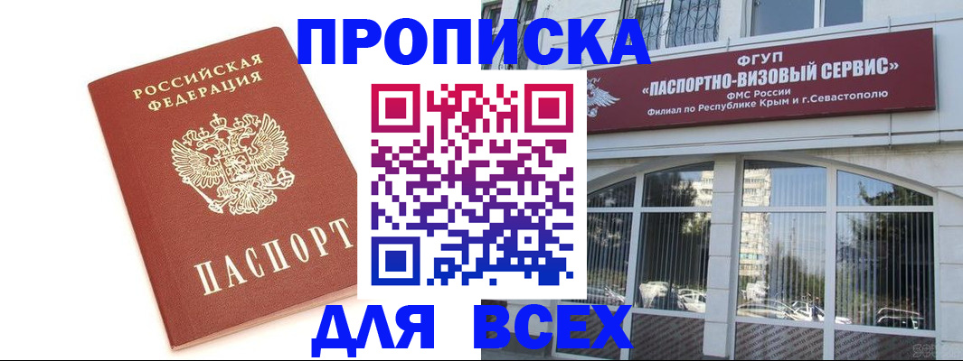 прописка ребенка в Отрадном