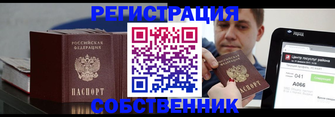 найти адрес прописки в Отрадном