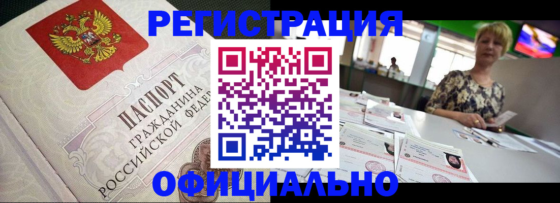 миграционный учет в Отрадном