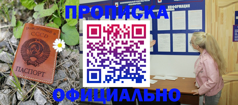 найти адрес прописки в Отрадном